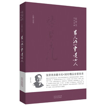 张贤亮作品典藏·长篇小说卷:男人的一半是女人