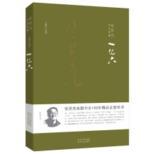 张贤亮作品典藏·长篇小说卷:一亿六