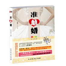 准单婚