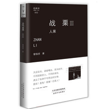 战栗(3):人果