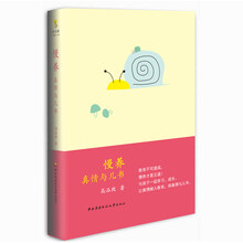 慢养：真情与儿书
