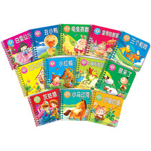 小树苗宝宝启蒙第1书：经典童话（套装全12册）