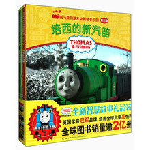 托马斯和朋友动画故事乐园(第3辑共8册)