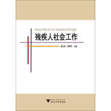 残疾人社会工作