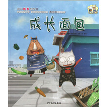 云彩面包:成长面包