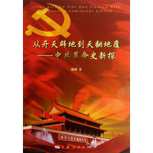 从开天辟地到天翻地覆