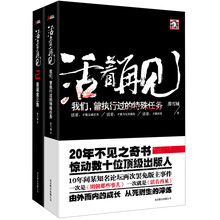 活着再见（套装共2册）