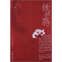 纸杜鹃