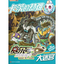 赛尔号大迷宫：卡茨的劫难