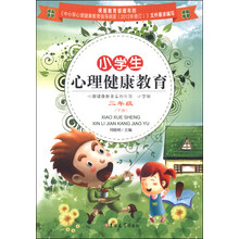 关于小学生心理健康教育在家庭教育中的地位的毕业论文模板范文