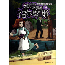 神探福尔摩斯10：博斯科姆比溪谷秘案