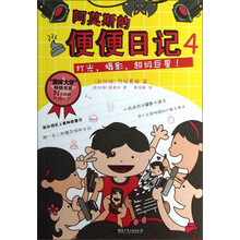 阿莫斯的便便日记(4):灯光,摄影,超级巨星!