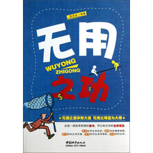无用之功