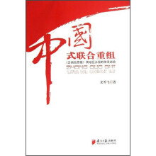 中国式联合重组：《云南信息报》跨地区办报的改革试验