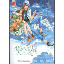 45°天空之夏