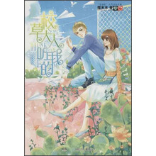 校草大人听我的