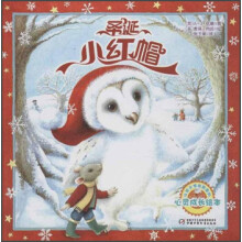 圣诞小红帽