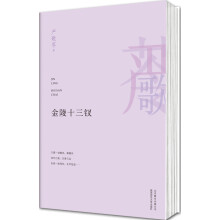 金陵十三钗