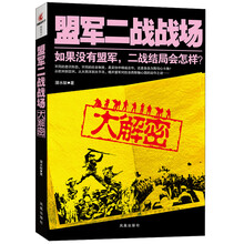 盟军二战战场大解密