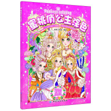 蜜桃俏公主涂色：华丽公主