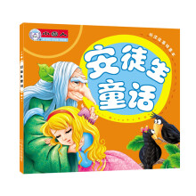 听读故事特惠本：安徒生童话
