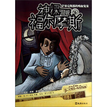 神探福尔摩斯6：萨塞克斯郡的吸血鬼案