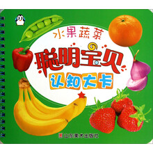 水果蔬菜-聪明宝贝认知大卡