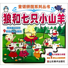 狼和七只小山羊-附送九巧板智力拼图