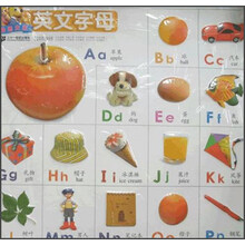 英文字母.早教启蒙双语立体挂图