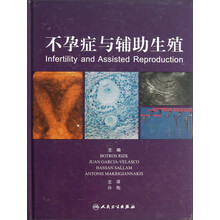 不孕症与辅助生殖