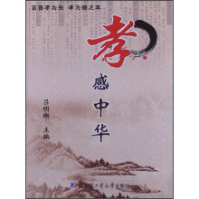 孝感中华
