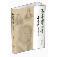 玉音响四方:李鸣盛