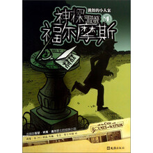 神探福尔摩斯4：跳舞的小人案