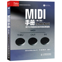 传媒典藏·音频技术与录音艺术译丛·MIDI手册:关于工作室MIDI技术的实用指南(修订版)
