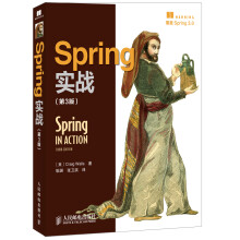 Spring实战(第3版)