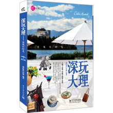 深玩大理：客栈好时光