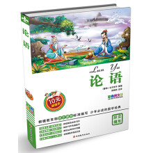论语