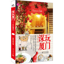 深玩厦门：怀旧咖啡馆