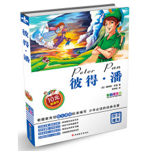 彼得·潘
