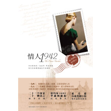 情人1942