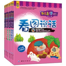我要上学啦·能力卷（套装全6册）
