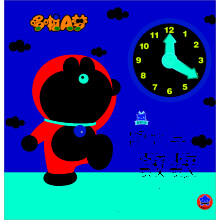 哆啦A梦·最好的宝宝礼品书:跟我学数数(1-4岁)