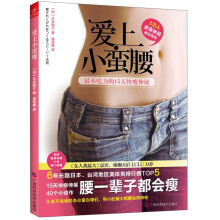 爱上小蛮腰