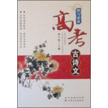 默写必备--高考古诗文