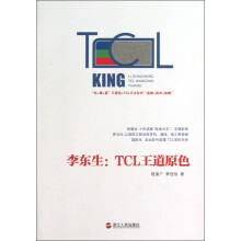 李东生：TCL王道原色