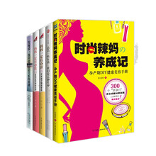 轻松养育儿女（套装共5册）《发现爱，找回爱》《妈妈一定有办法1》 《妈妈一定有办法2》 《时尚辣妈养成记》 《总有一些东西，我们爱之如生命》