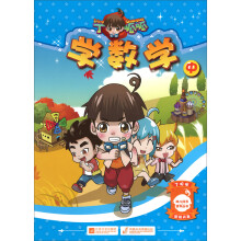 丁呱呱幼儿成长系列丛书：学数学（中）