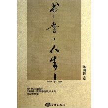 书香·人生