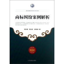 商标纠纷案例解析