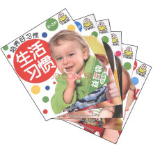 小婴孩·小宝宝益智袋：培养好习惯（0-3岁）（套装全6册）